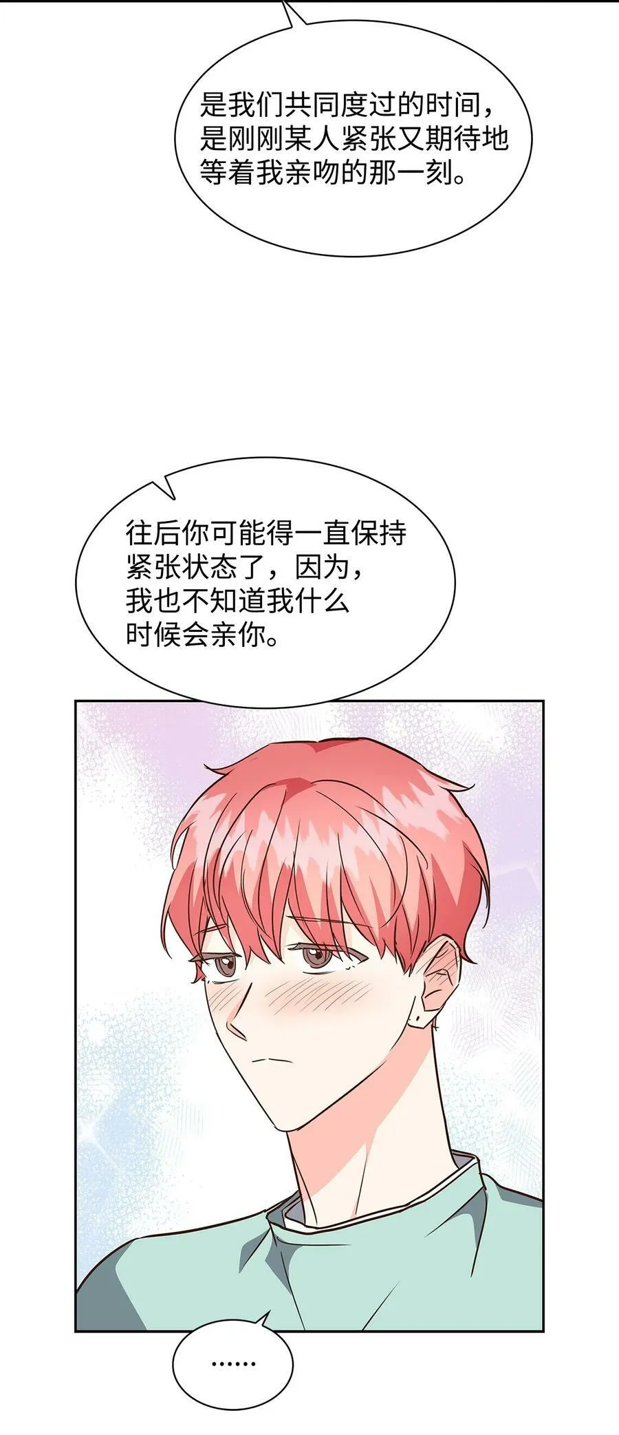 109 平凡的周末 第63页