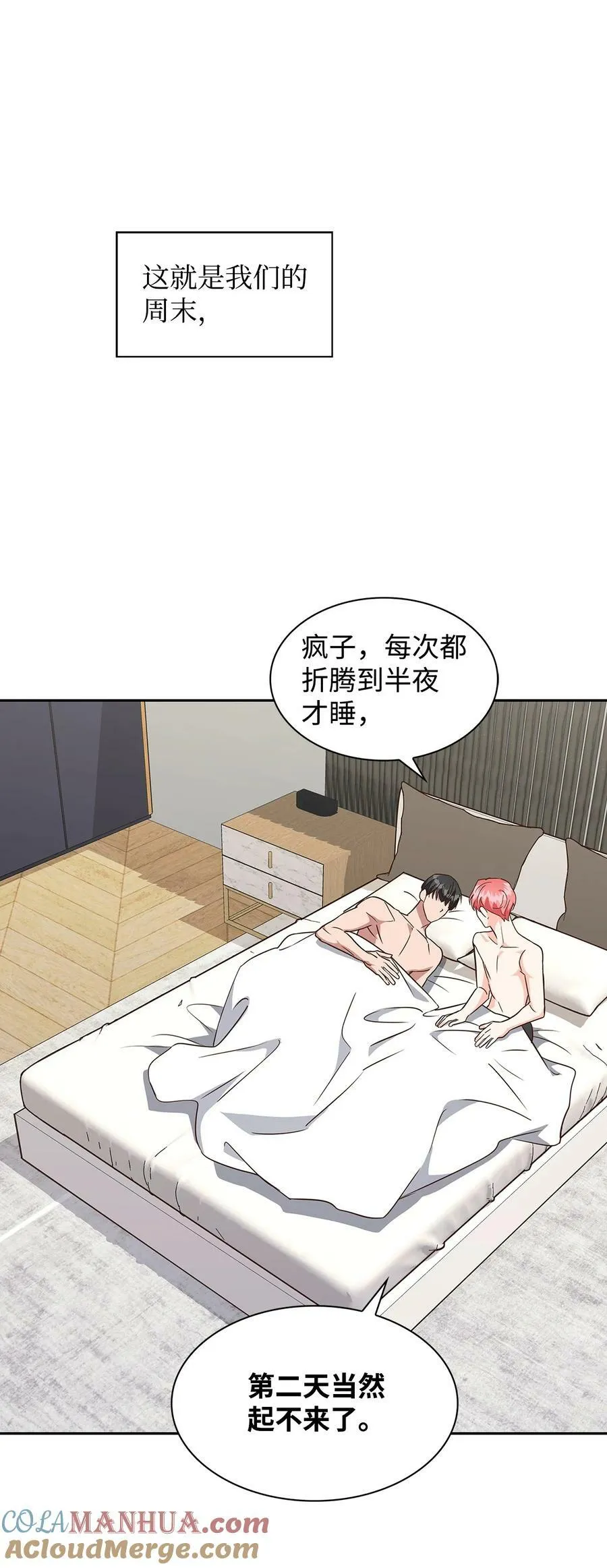 109 平凡的周末 第73页