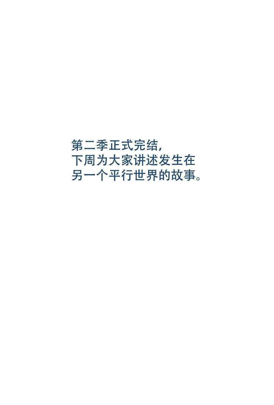 109 平凡的周末 第75页