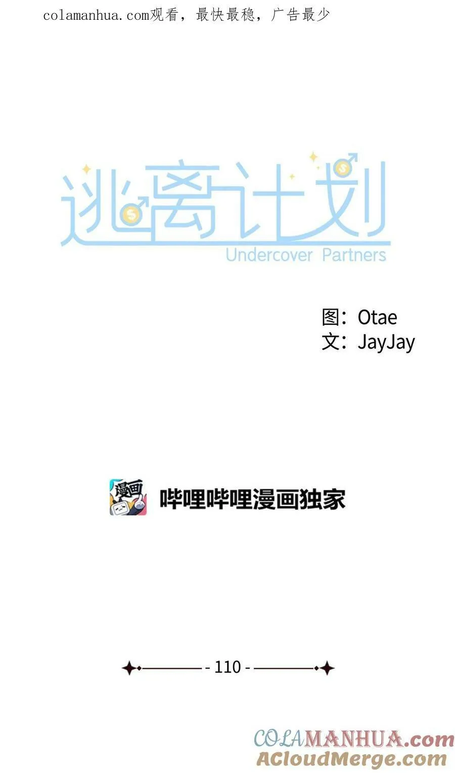 110 集训 第1页