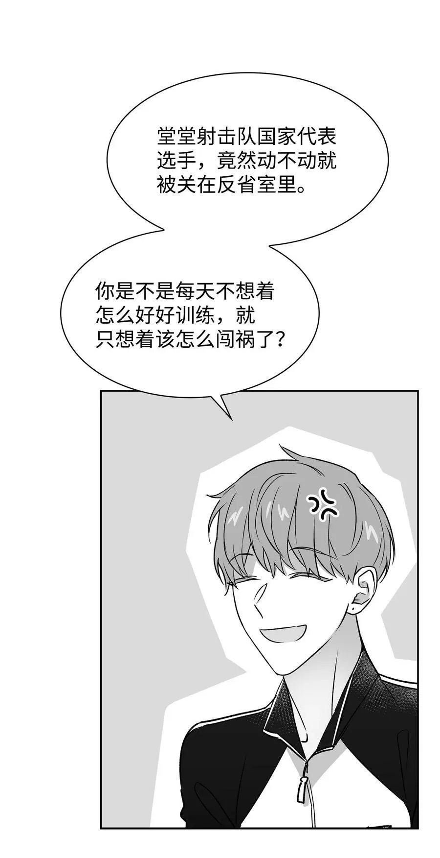 110 集训 第17页