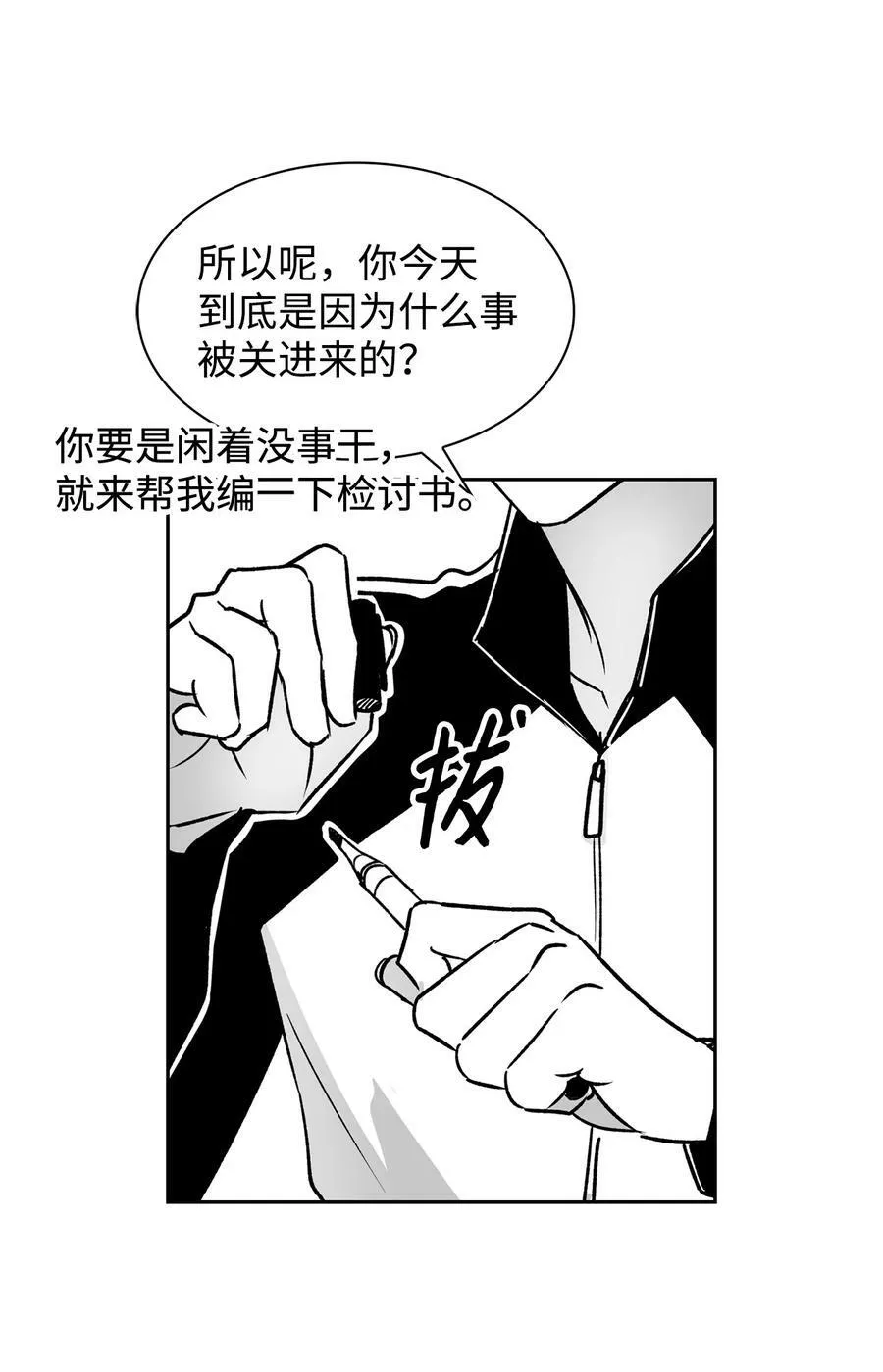 110 集训 第21页
