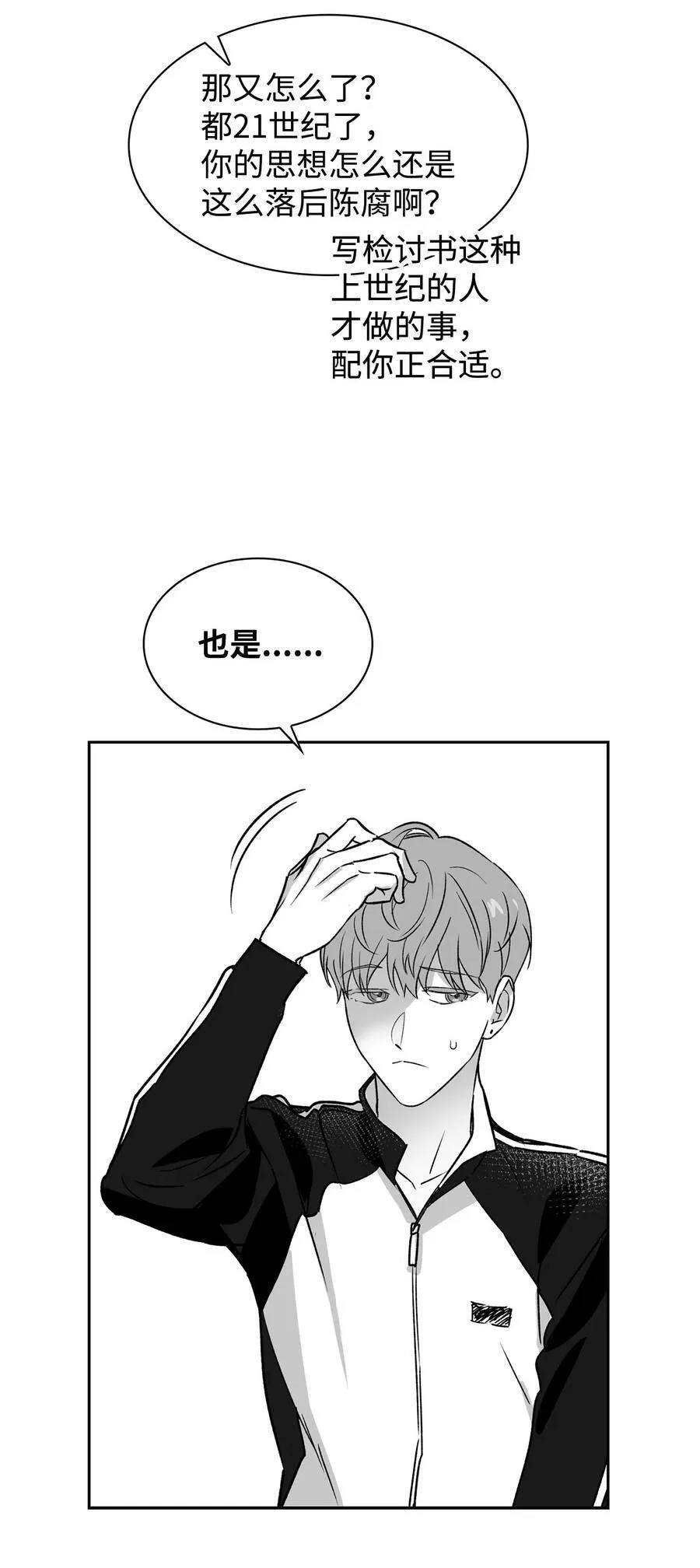 110 集训 第24页