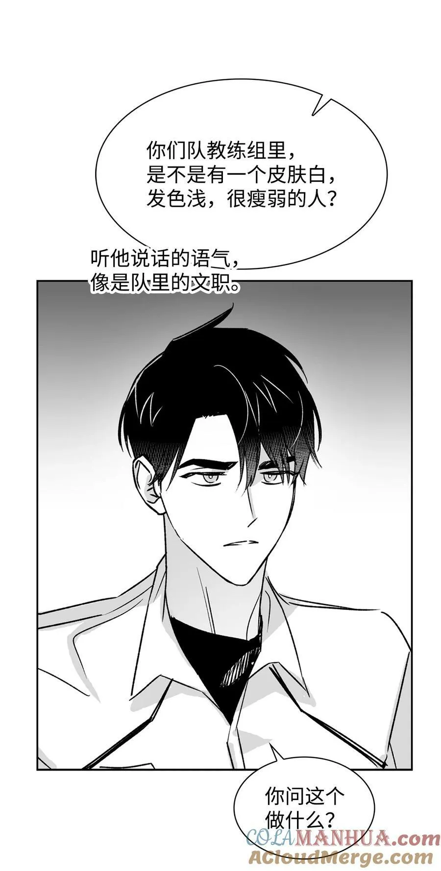 110 集训 第28页
