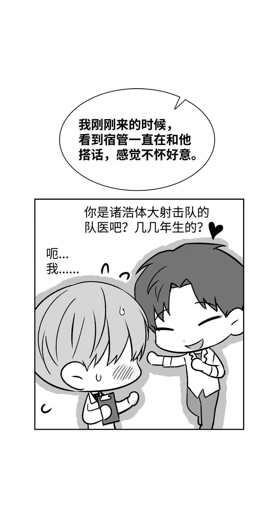 110 集训 第29页