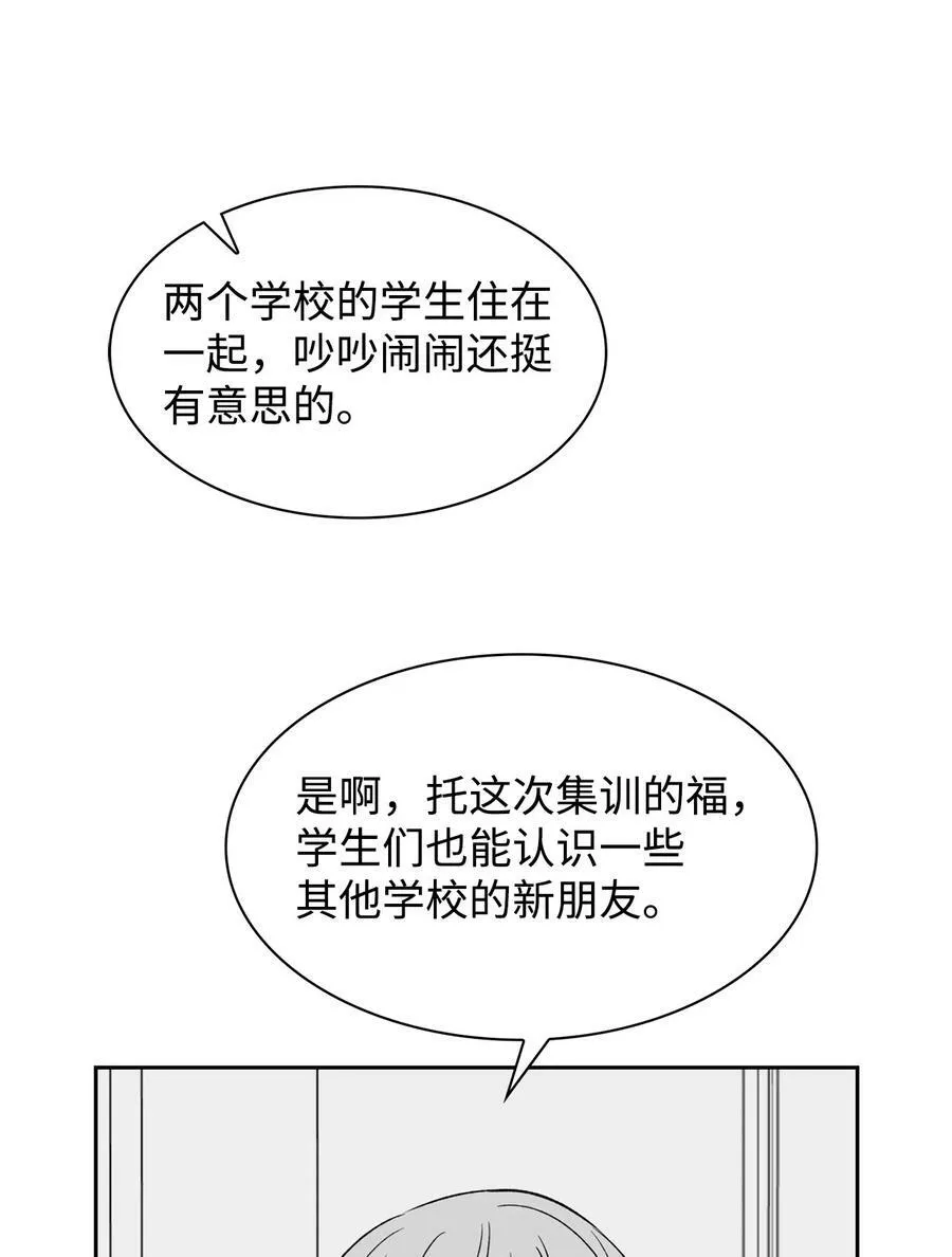 110 集训 第38页