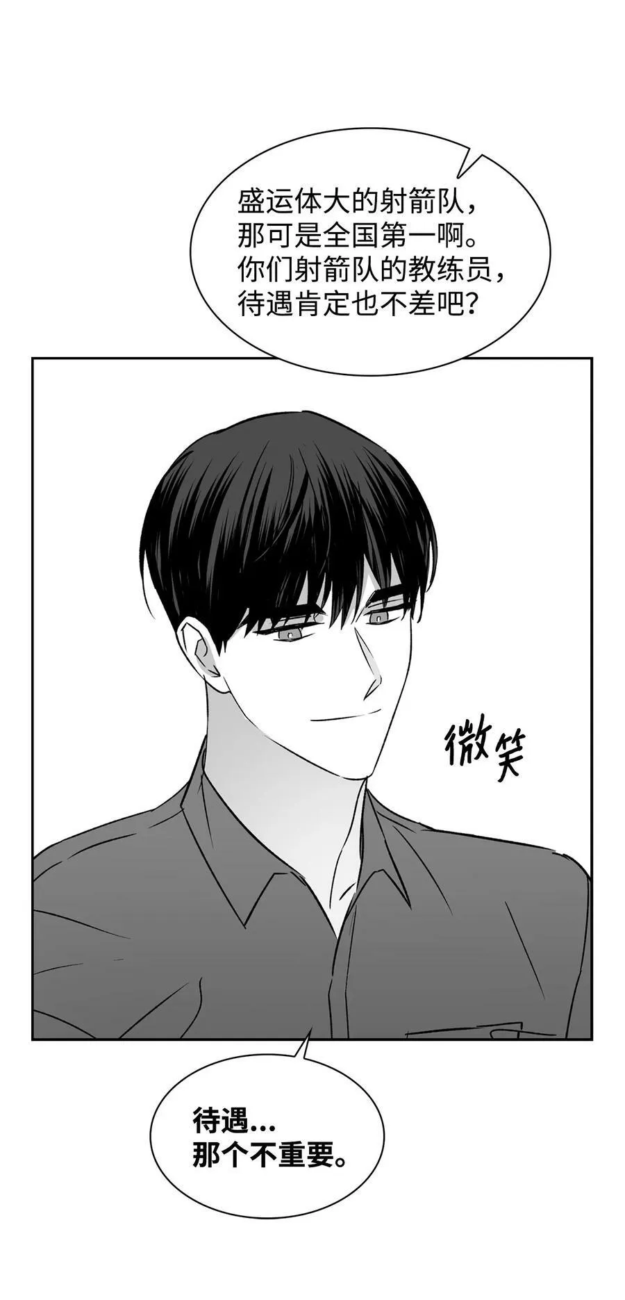 110 集训 第42页