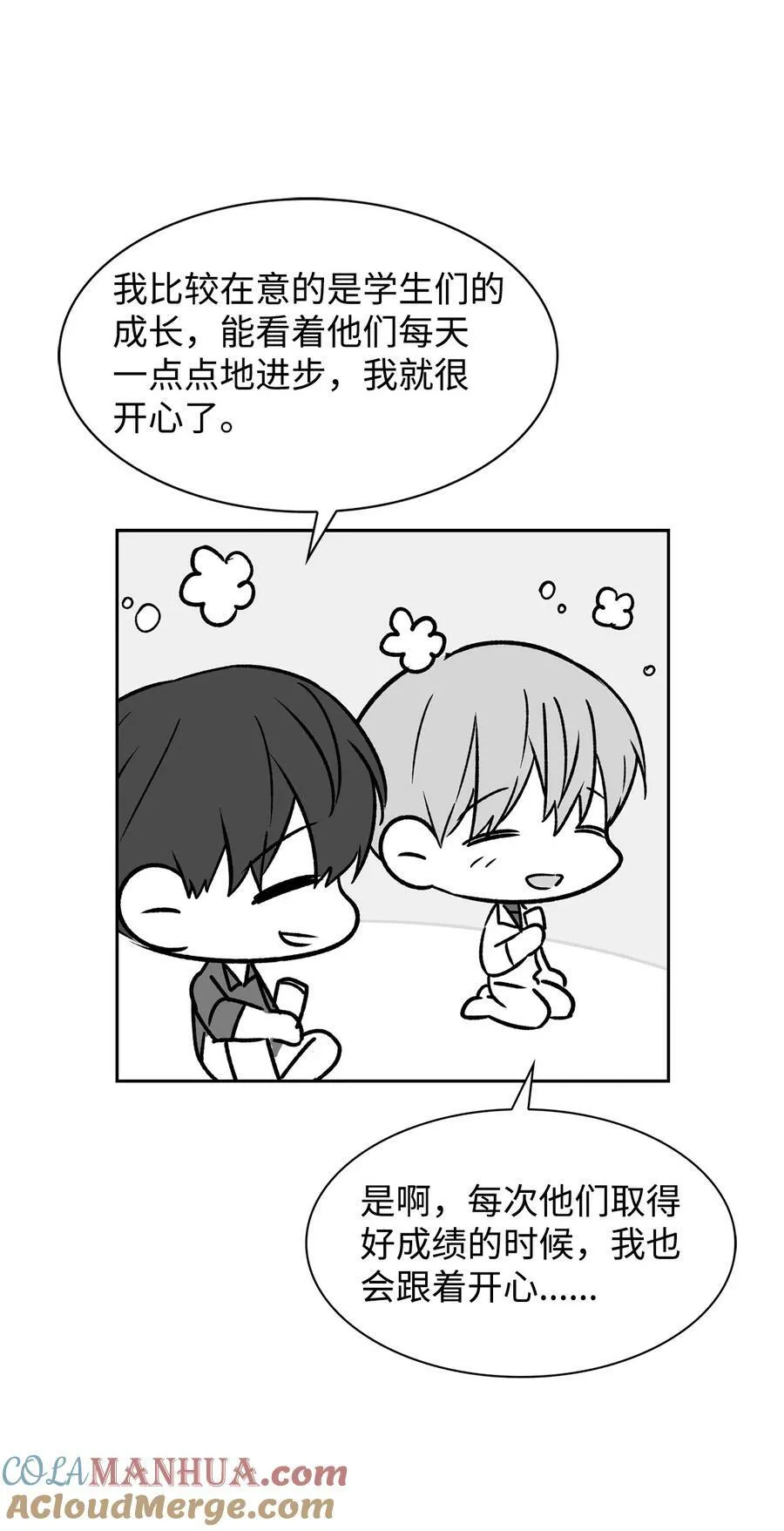110 集训 第43页