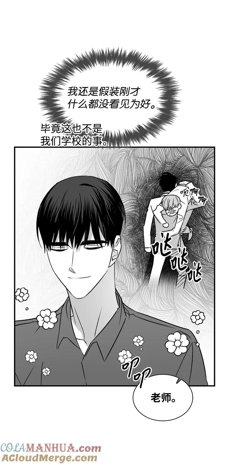 111 放马过来吧 第4页