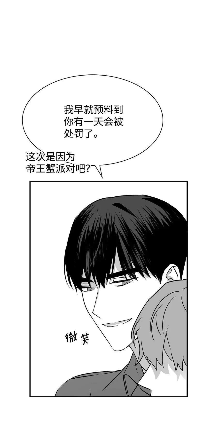 111 放马过来吧 第9页