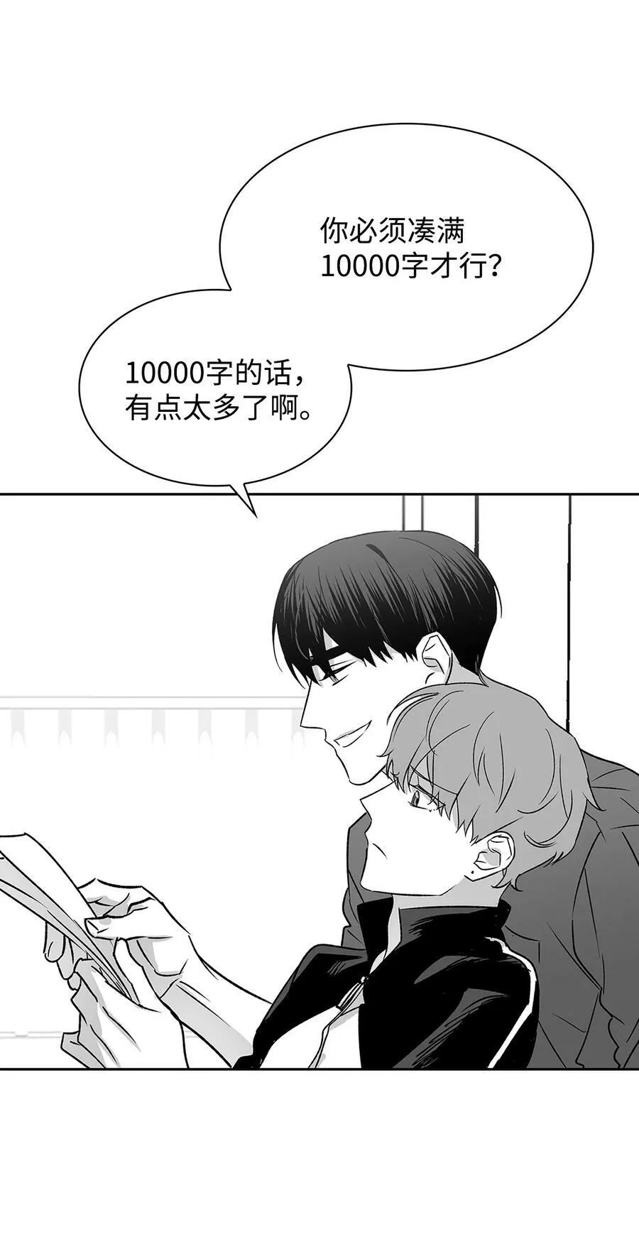 111 放马过来吧 第11页