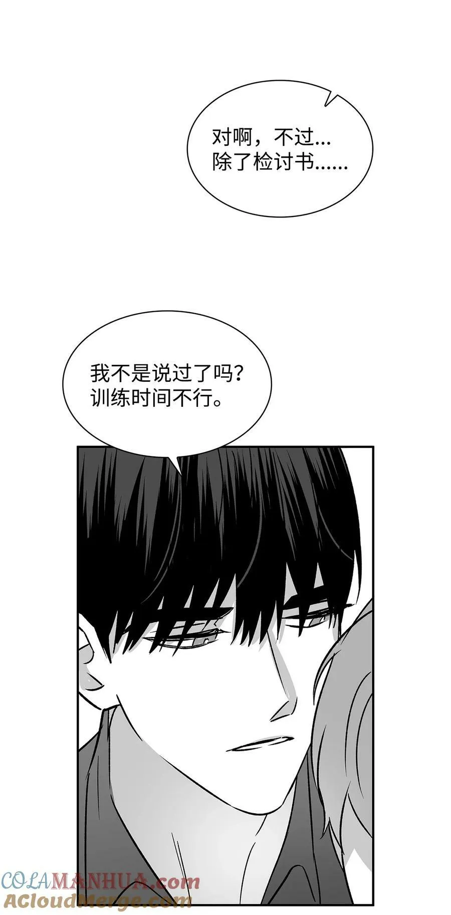111 放马过来吧 第13页