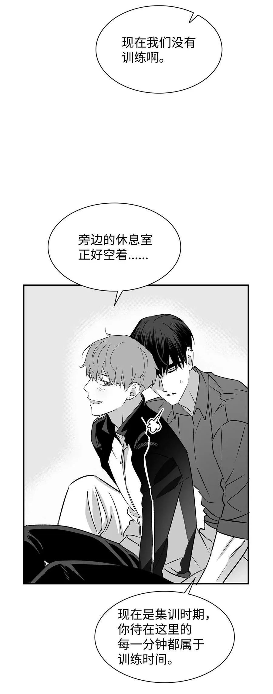 111 放马过来吧 第14页