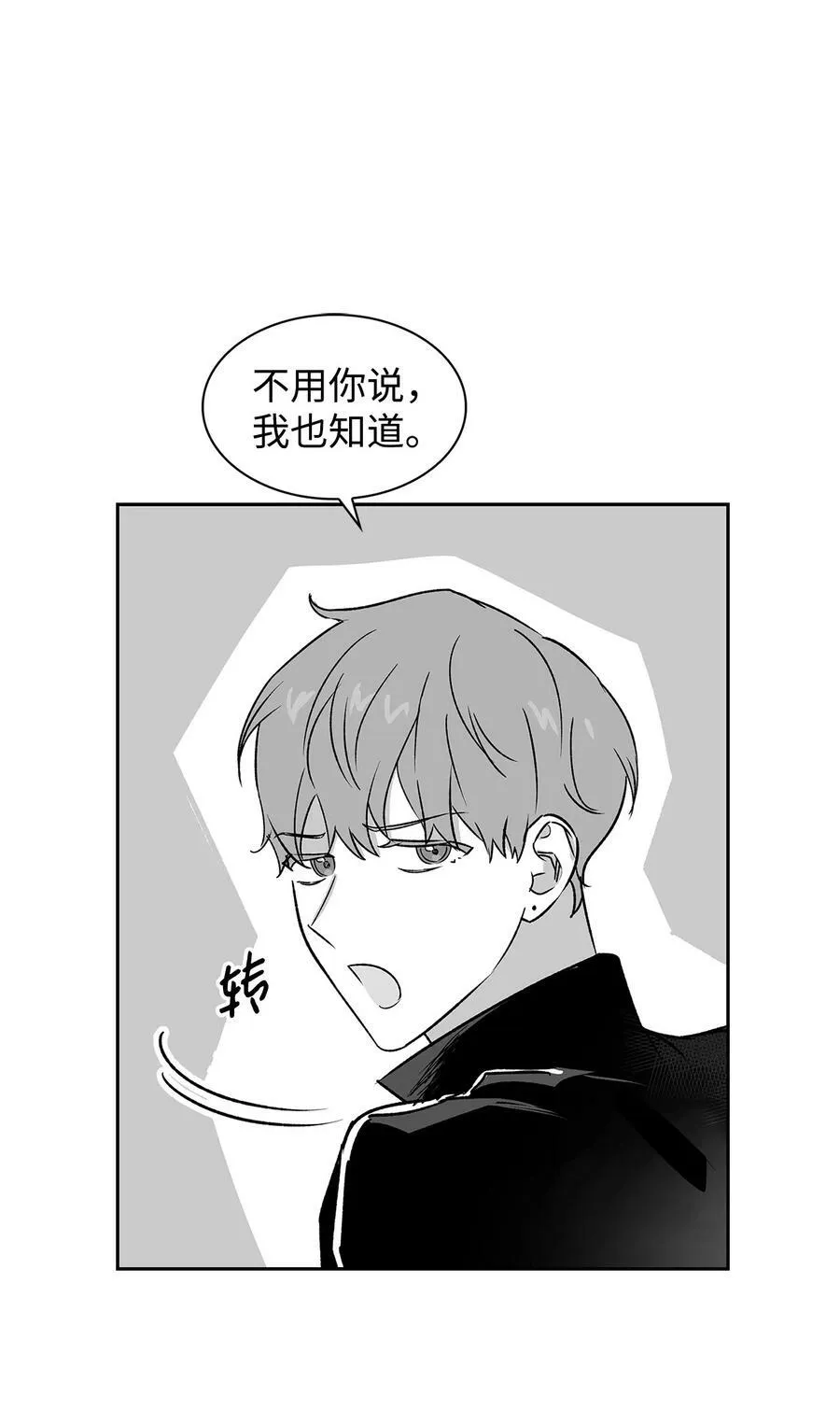 111 放马过来吧 第15页