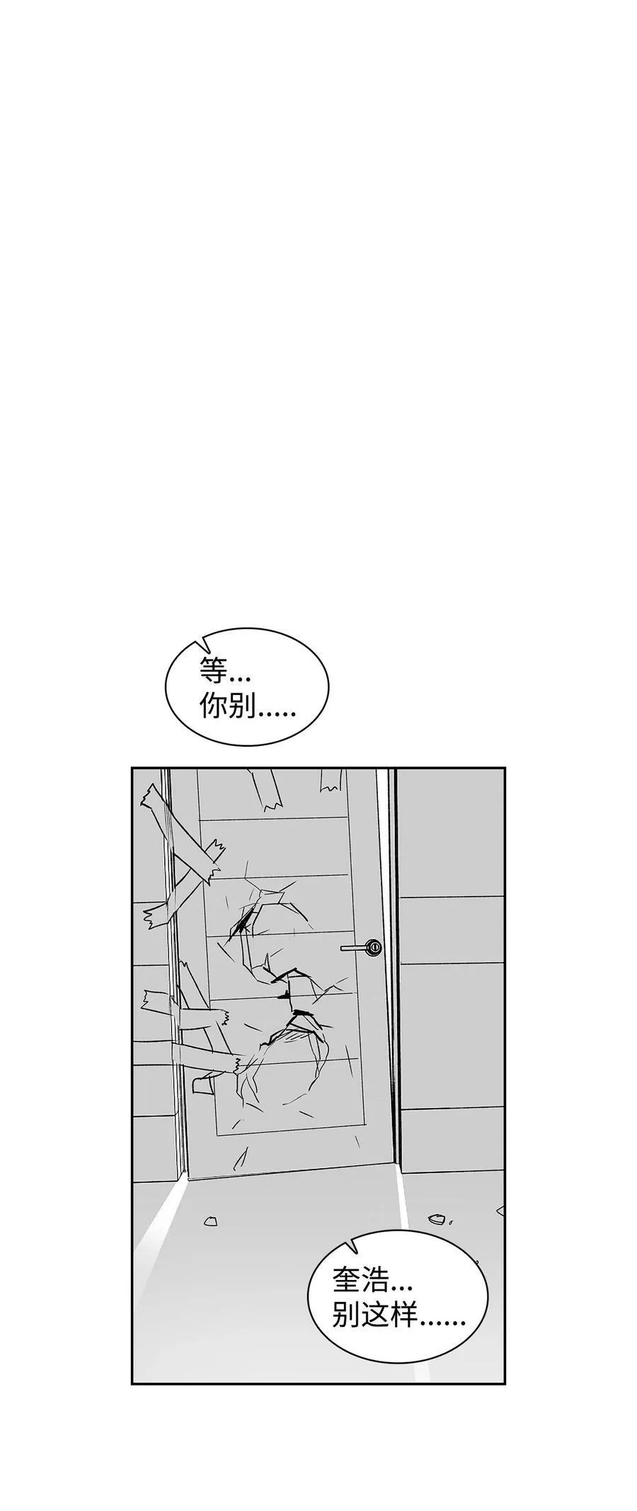 111 放马过来吧 第18页