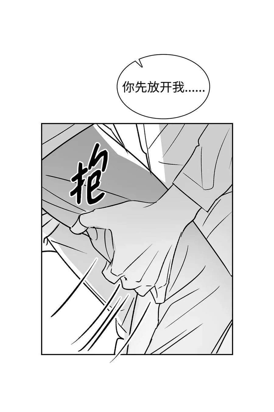 111 放马过来吧 第20页
