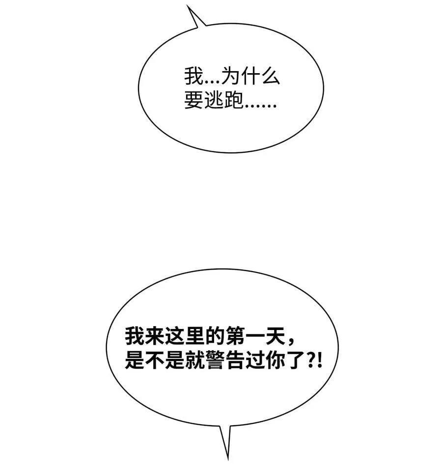 111 放马过来吧 第23页