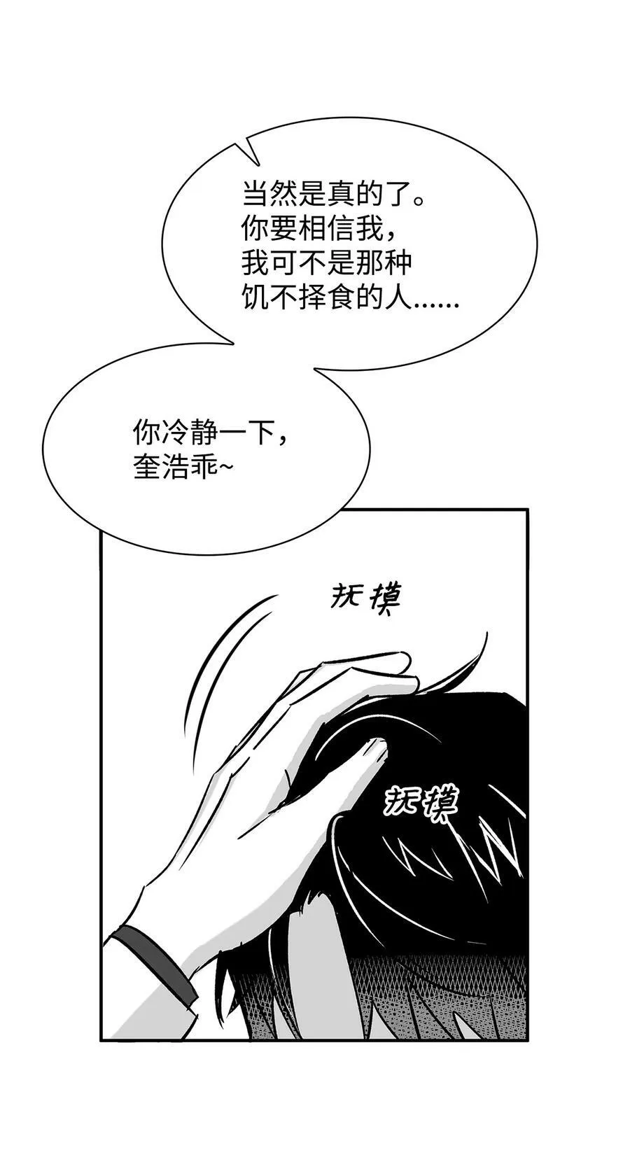 111 放马过来吧 第27页