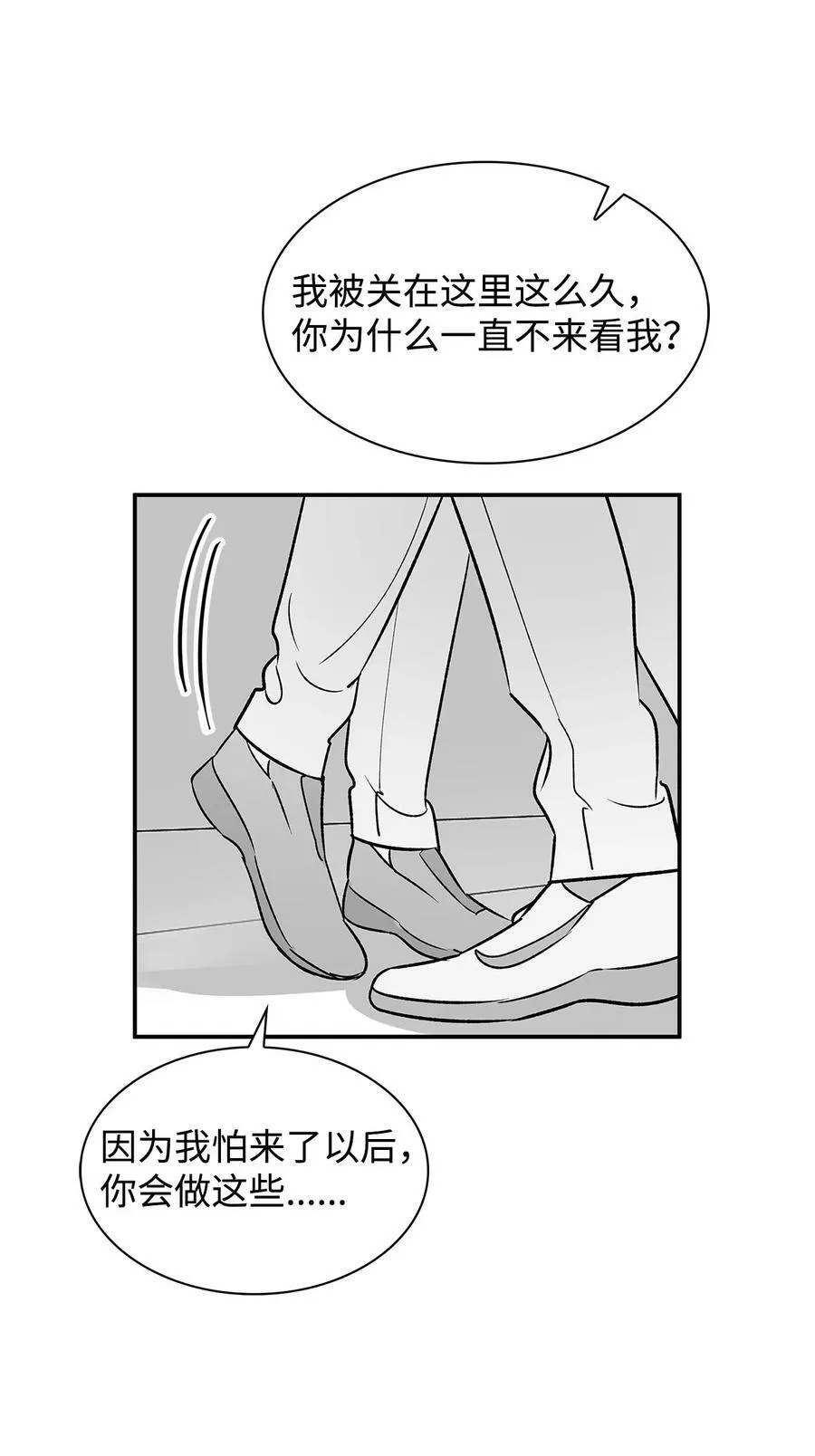 111 放马过来吧 第32页