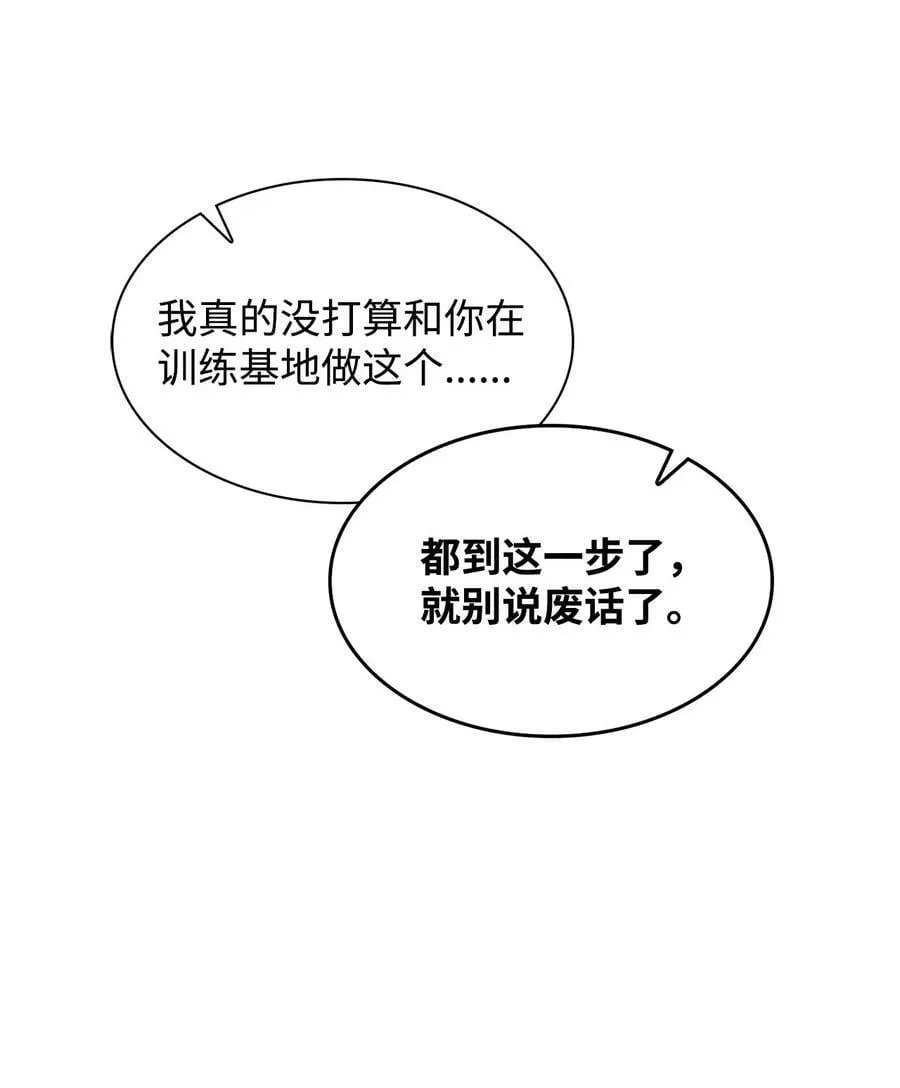 111 放马过来吧 第45页