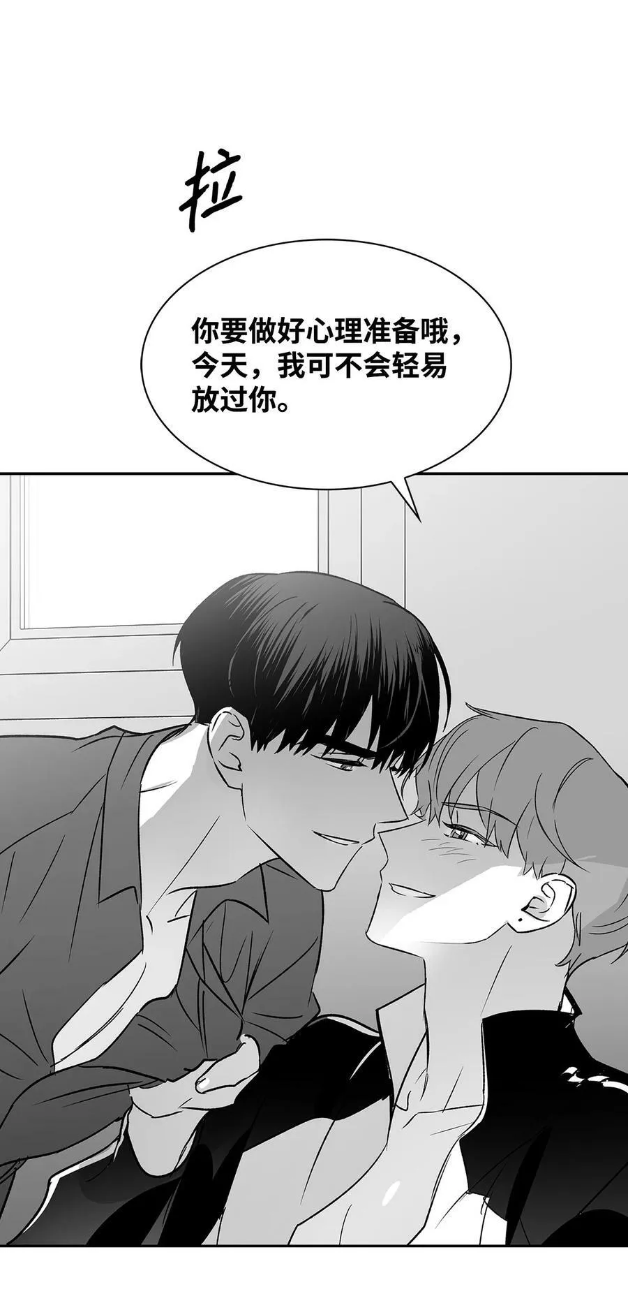 111 放马过来吧 第47页