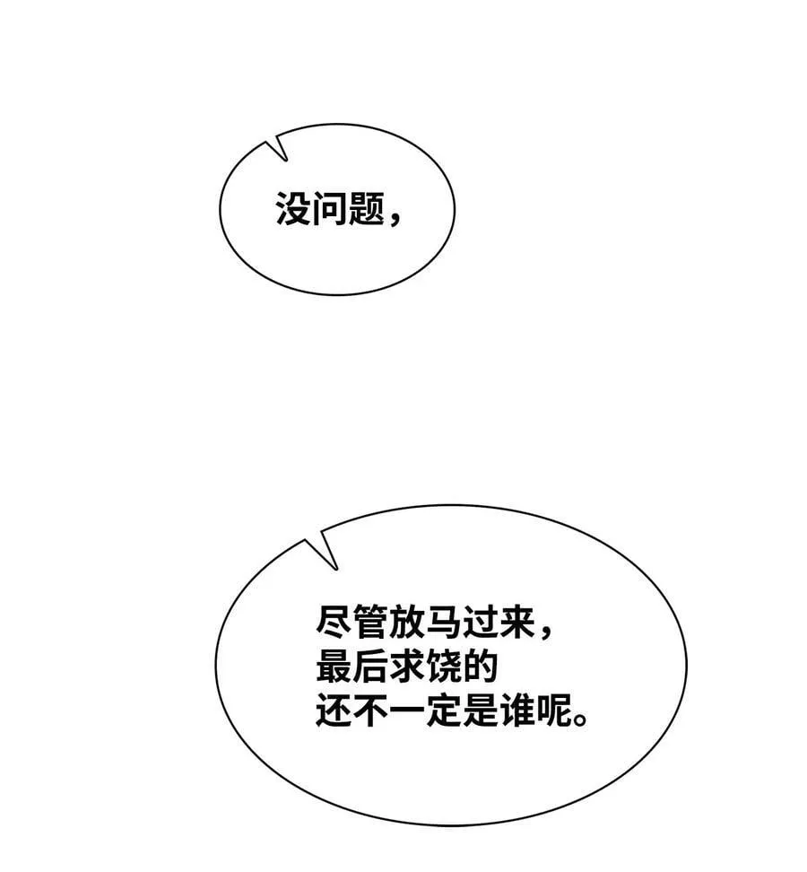 111 放马过来吧 第48页