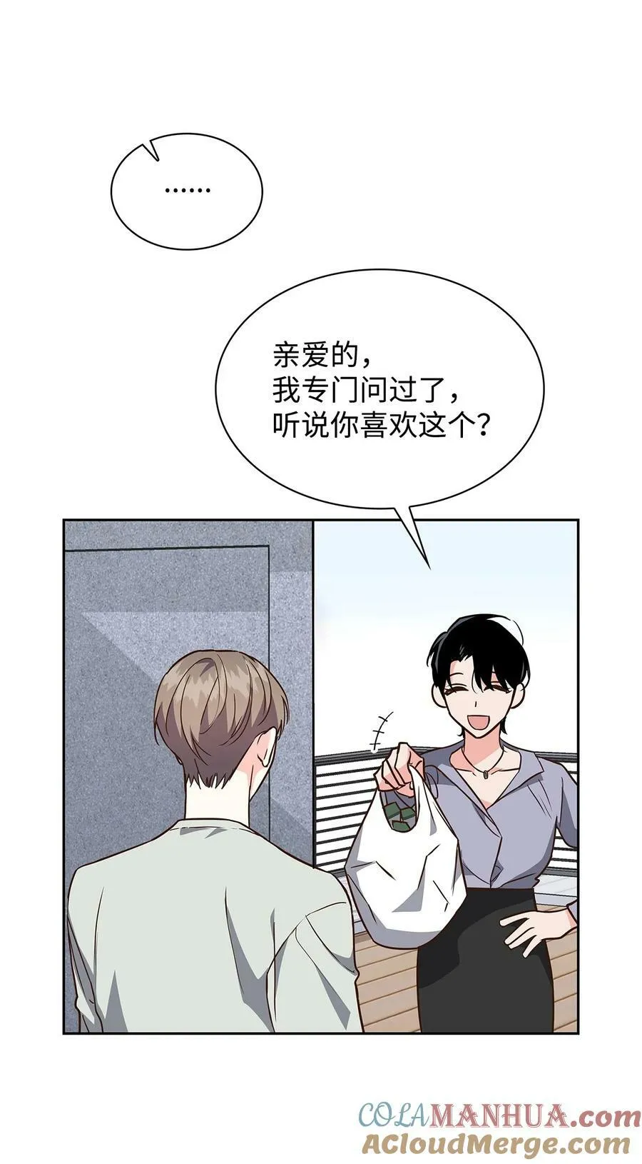 奎浩江贺的生活 奎浩江贺的生活 第4页