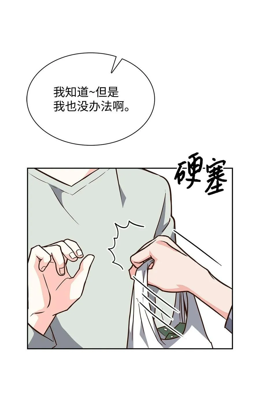 奎浩江贺的生活 奎浩江贺的生活 第6页