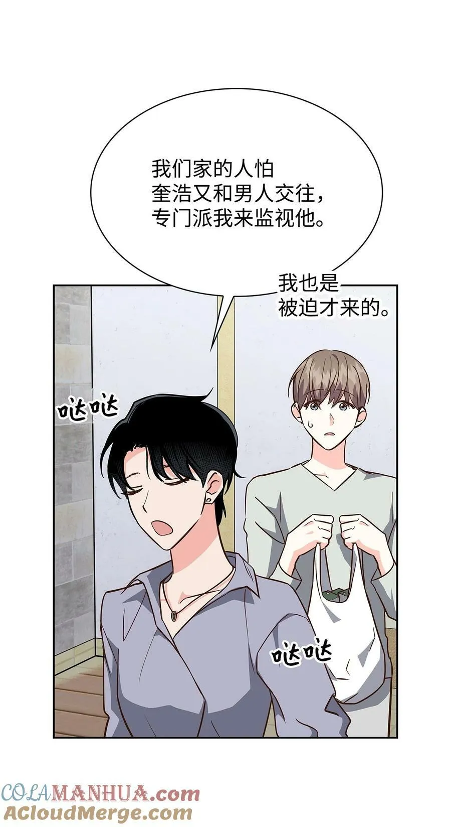 奎浩江贺的生活 奎浩江贺的生活 第7页