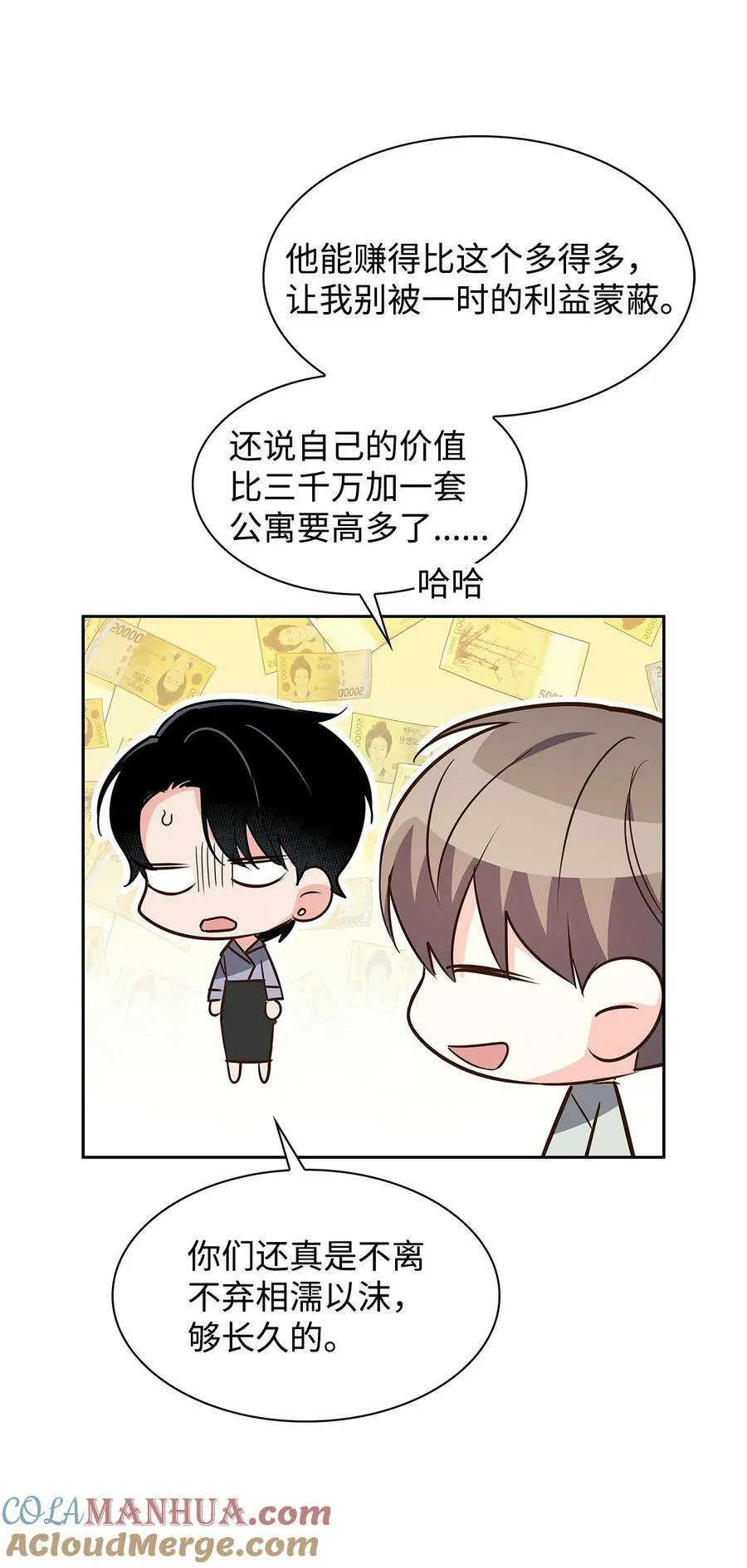 奎浩江贺的生活 奎浩江贺的生活 第13页