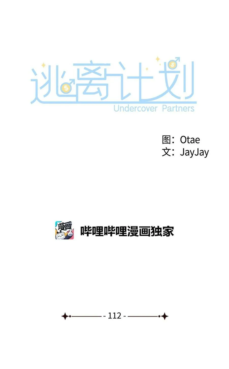 奎浩江贺的生活 奎浩江贺的生活 第18页