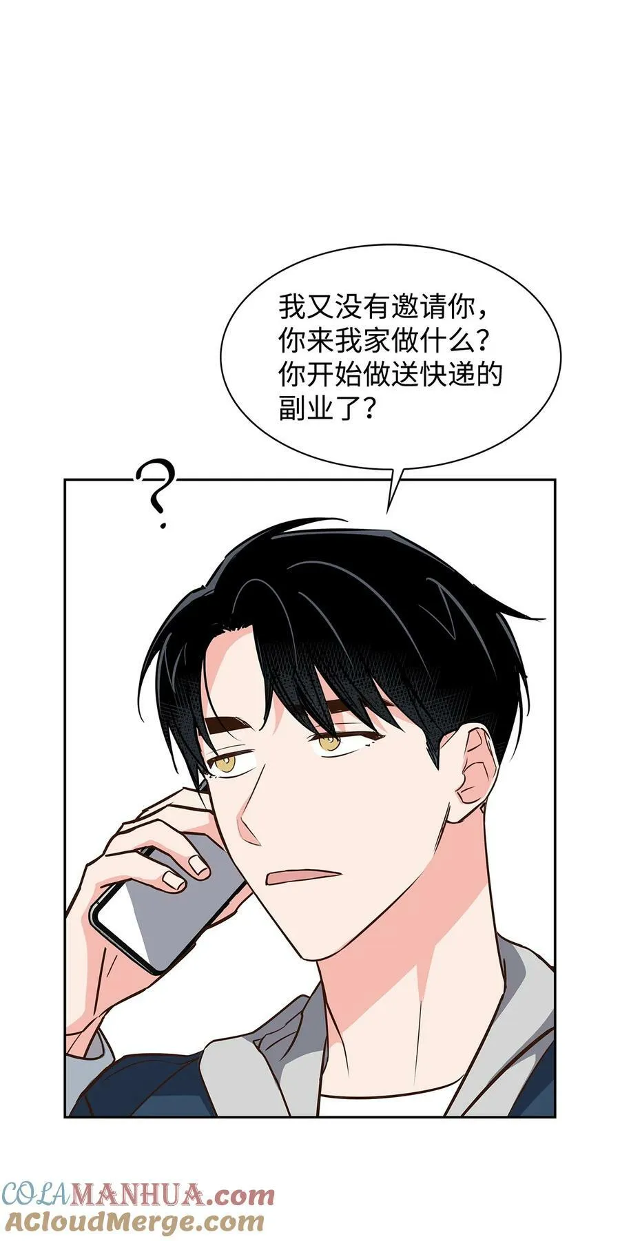 奎浩江贺的生活 奎浩江贺的生活 第25页
