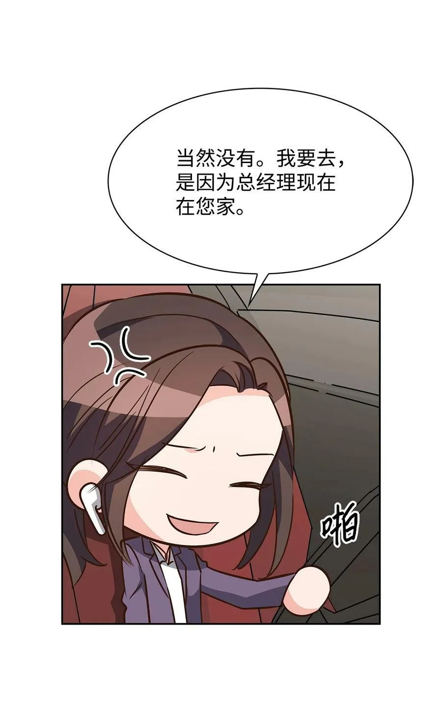 奎浩江贺的生活 奎浩江贺的生活 第26页