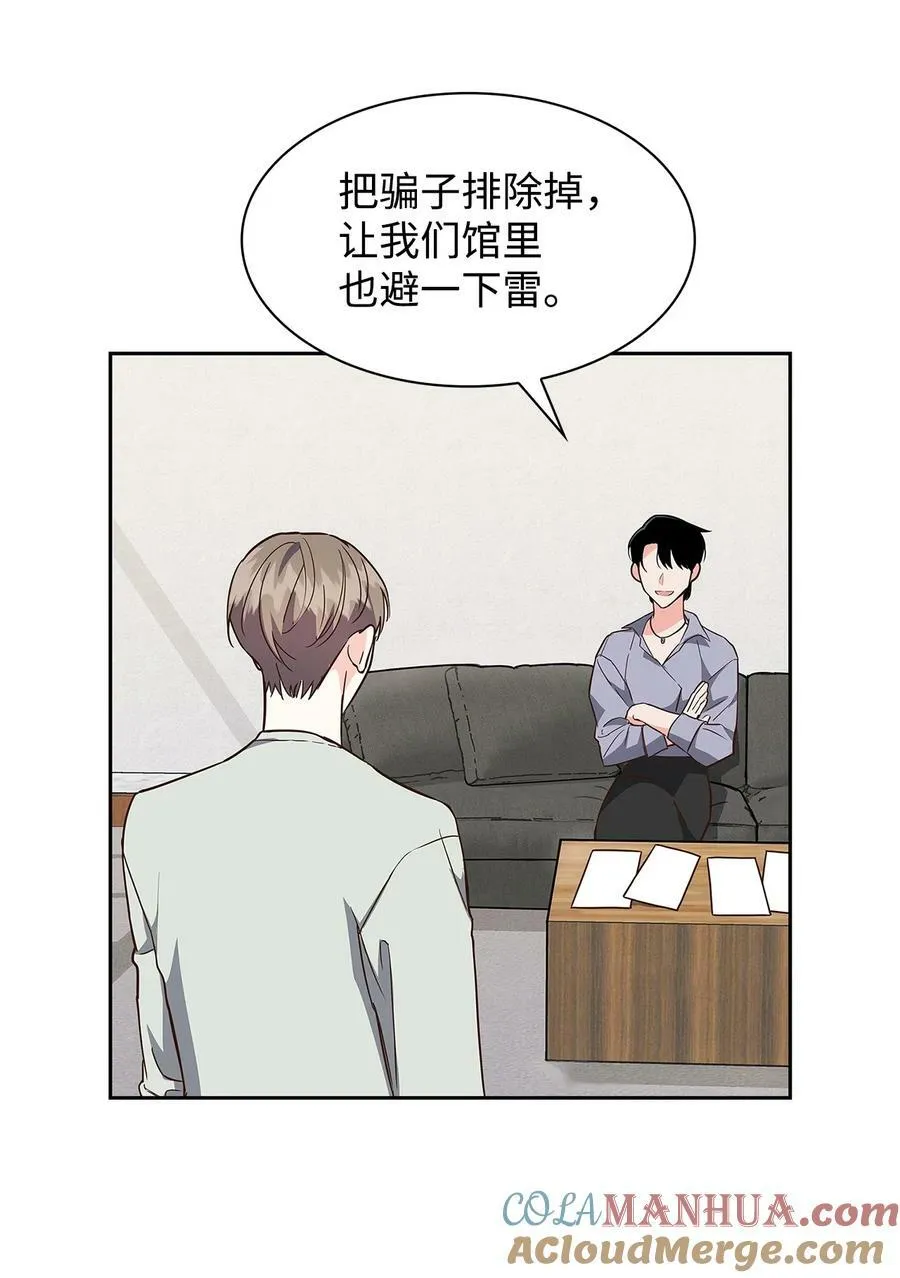 奎浩江贺的生活 奎浩江贺的生活 第31页