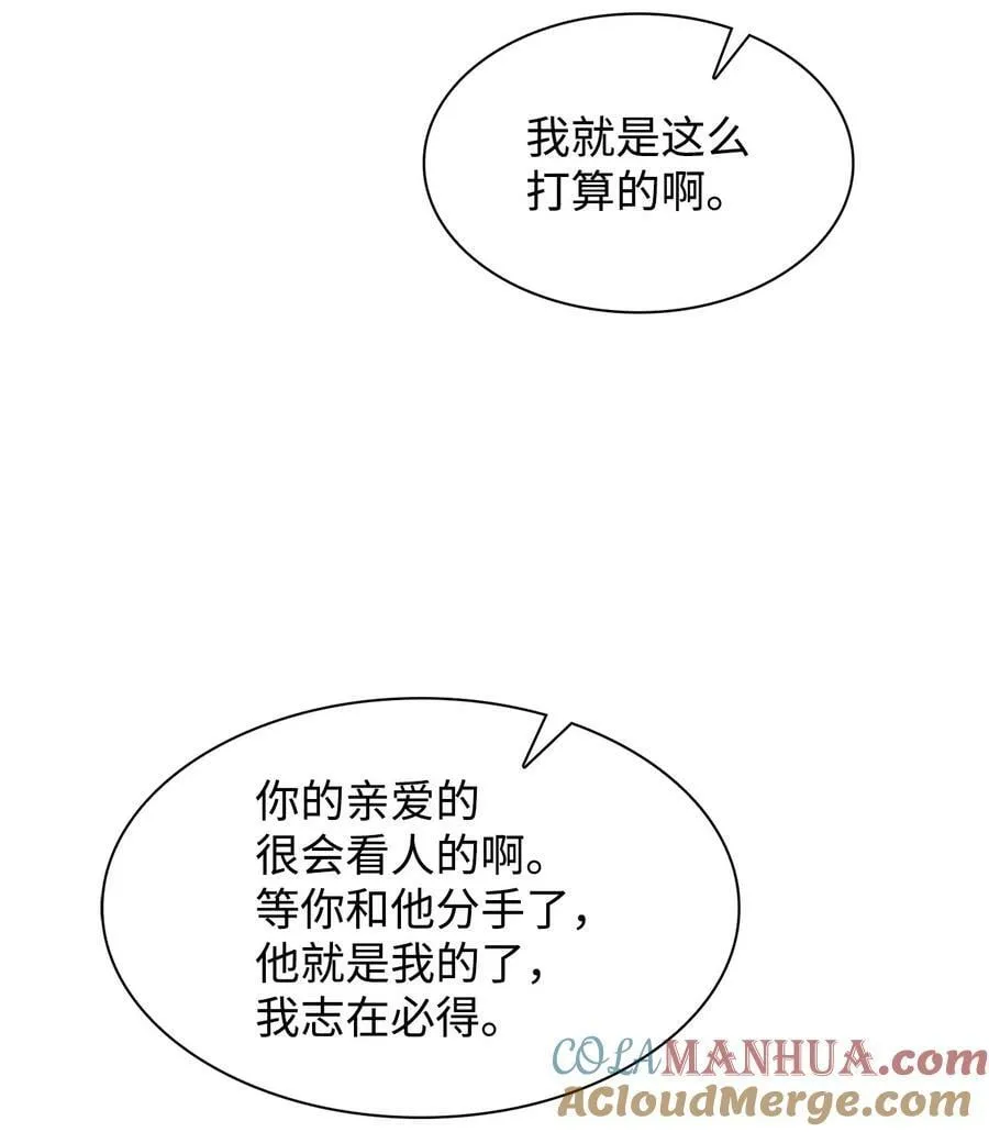 奎浩江贺的生活 奎浩江贺的生活 第46页