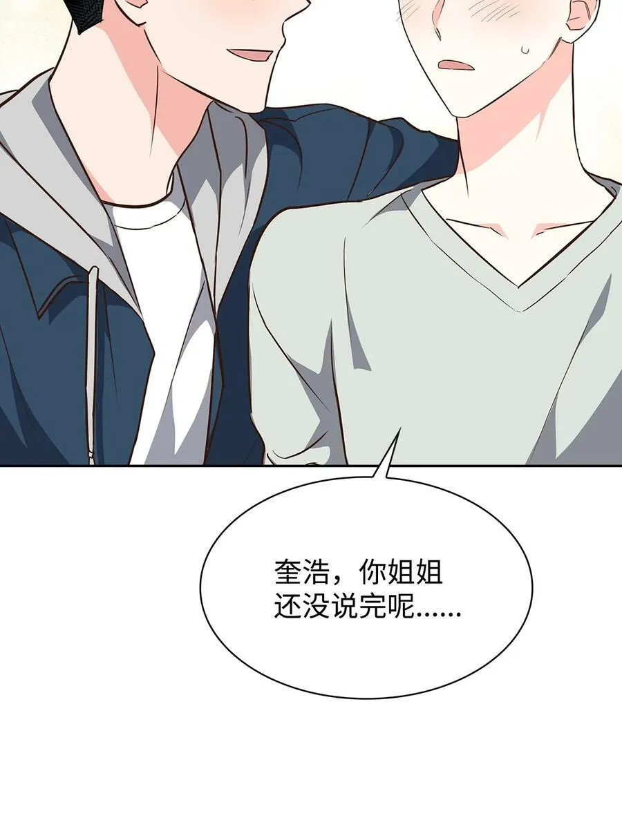 奎浩江贺的生活 奎浩江贺的生活 第50页