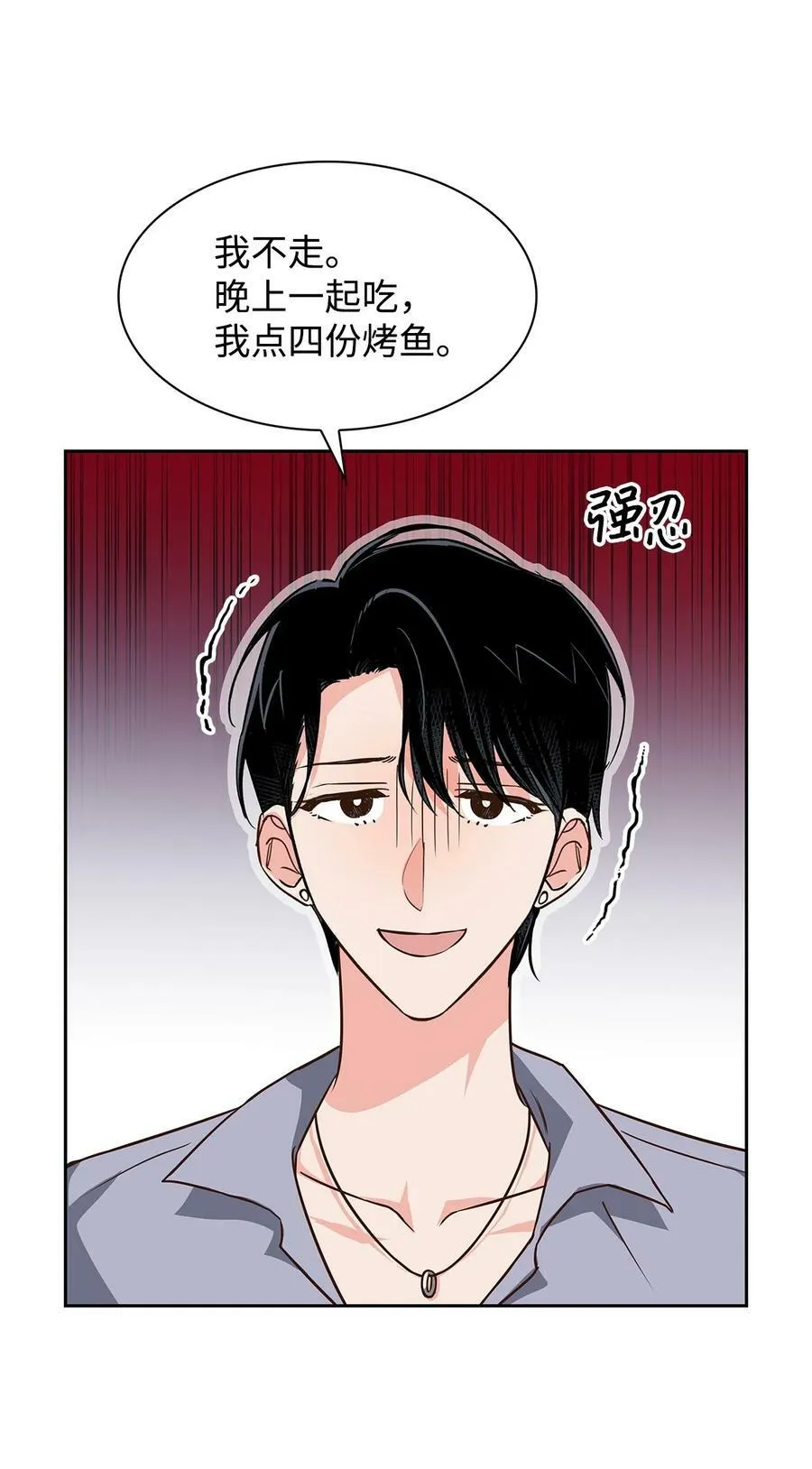 奎浩江贺的生活 奎浩江贺的生活 第66页