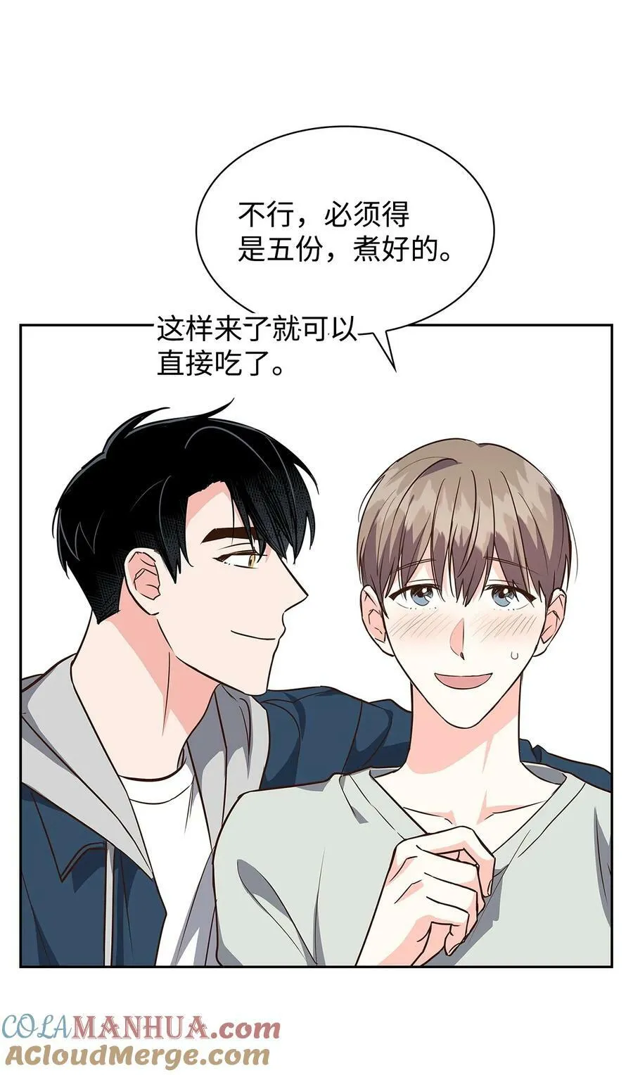 奎浩江贺的生活 奎浩江贺的生活 第67页