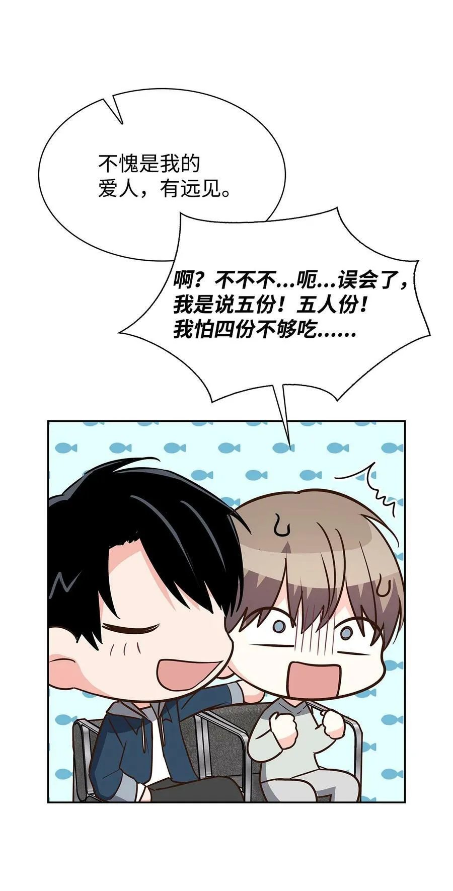 奎浩江贺的生活 奎浩江贺的生活 第69页