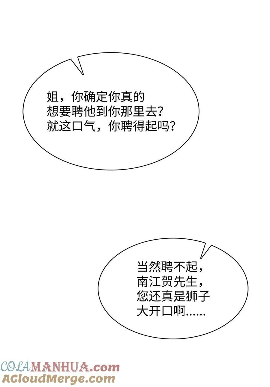 奎浩江贺的生活 奎浩江贺的生活 第70页