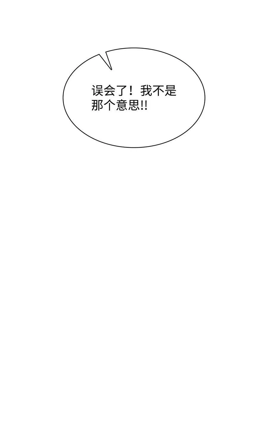 奎浩江贺的生活 奎浩江贺的生活 第71页