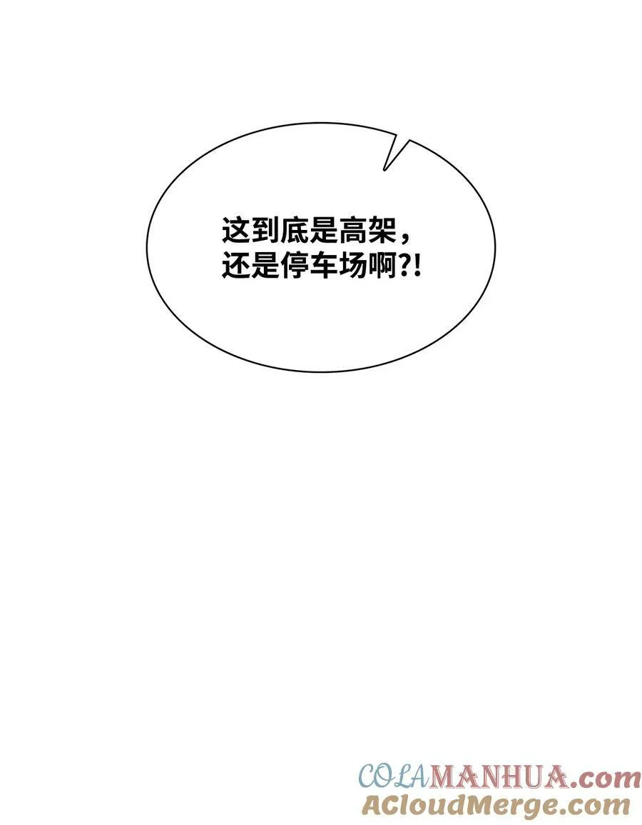 奎浩江贺的生活 奎浩江贺的生活 第73页