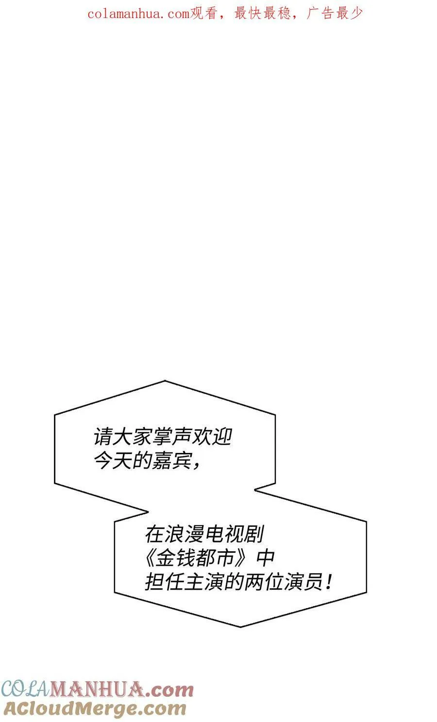 113 临时秘书 第1页