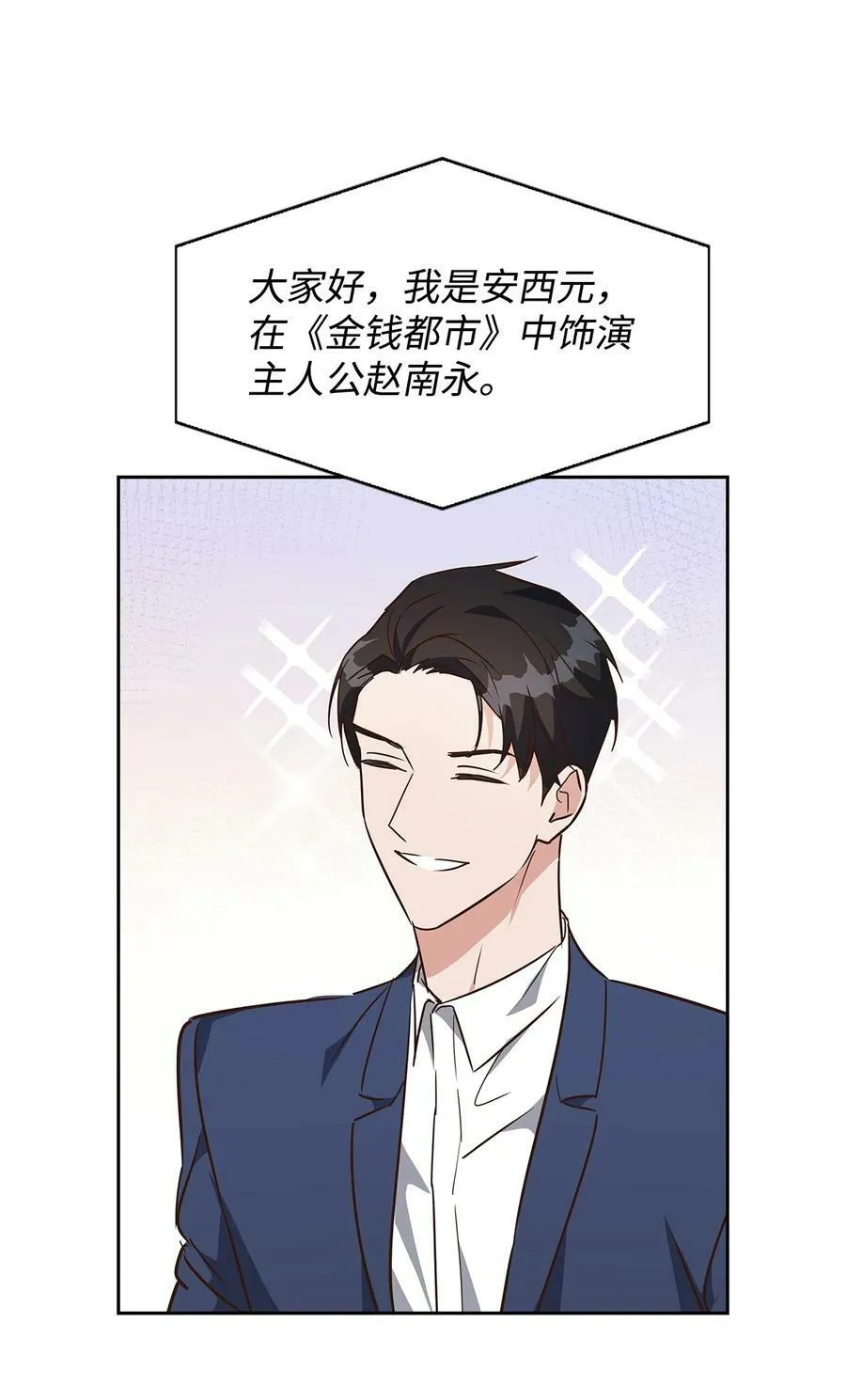 113 临时秘书 第3页