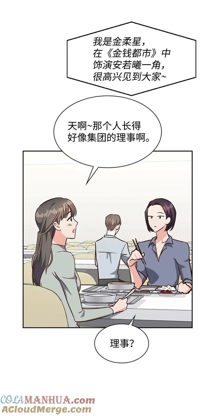 113 临时秘书 第4页