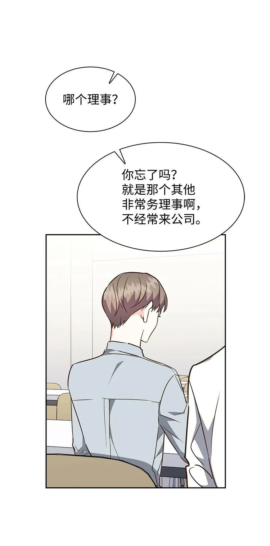 113 临时秘书 第5页