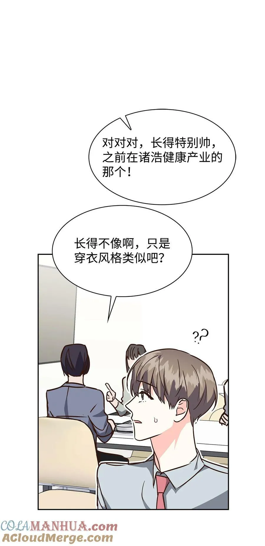 113 临时秘书 第7页