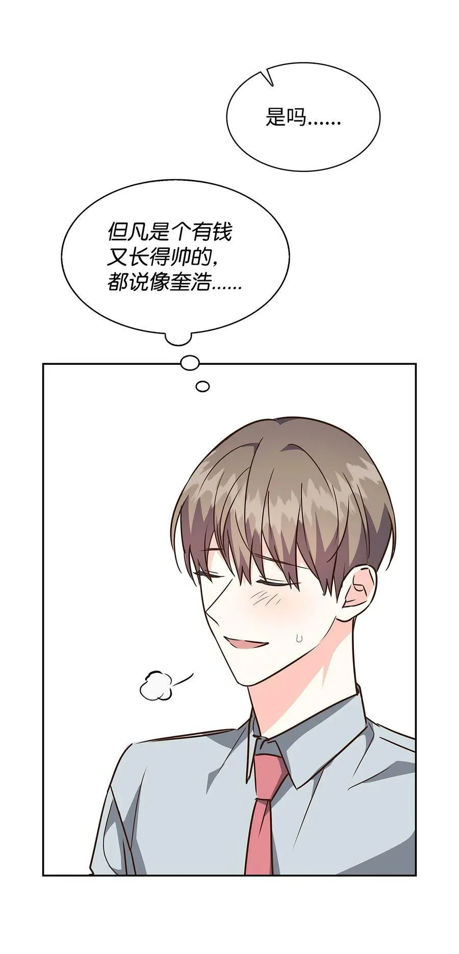 113 临时秘书 第8页