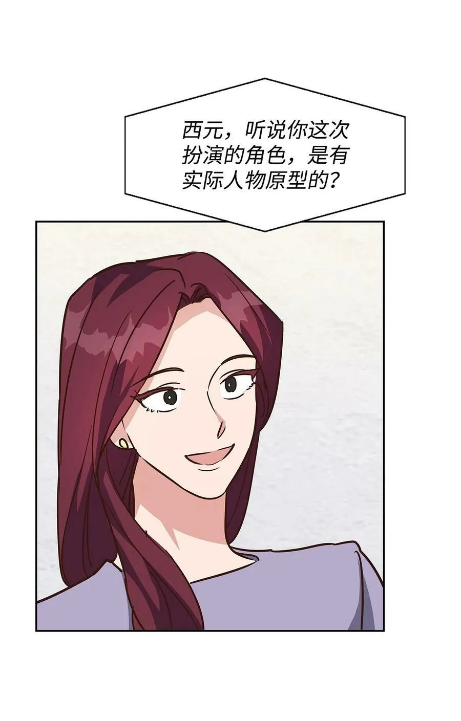 113 临时秘书 第9页