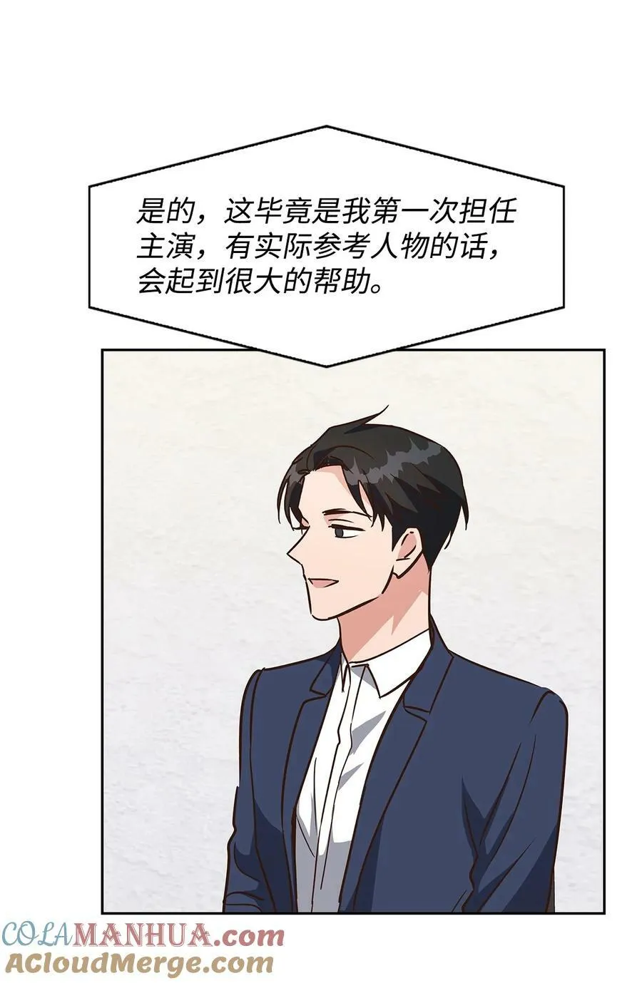 113 临时秘书 第10页